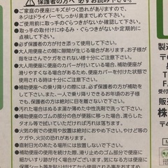 ディズニー ミッキー 補助便座の画像