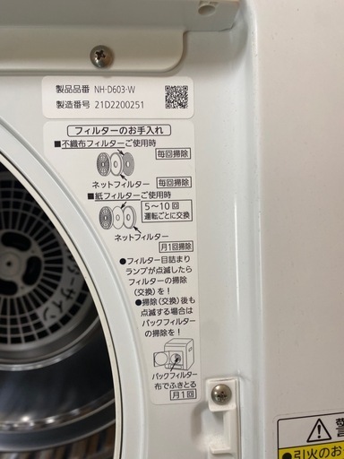 洗濯機、乾燥機セット