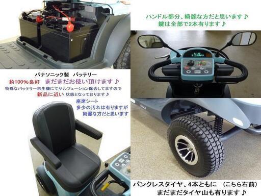 16.8万円♪ 2018年製マイピア・水色 (バッテリー新品レベル) 動作良好★電動四輪車いす/シニアカー/セニアカー★全国発送可能/