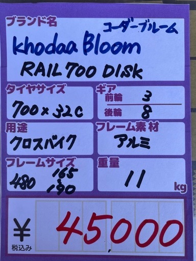 【自転車】【クロスバイク】【管理番号11402】S