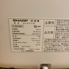超美品シャープ除湿機2024年製CV-Ｐ71-Wの画像