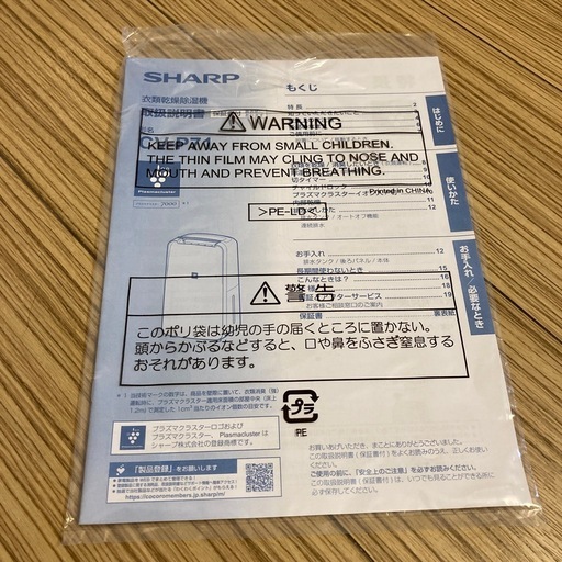 超美品シャープ除湿機2024年製CV-Ｐ71-W