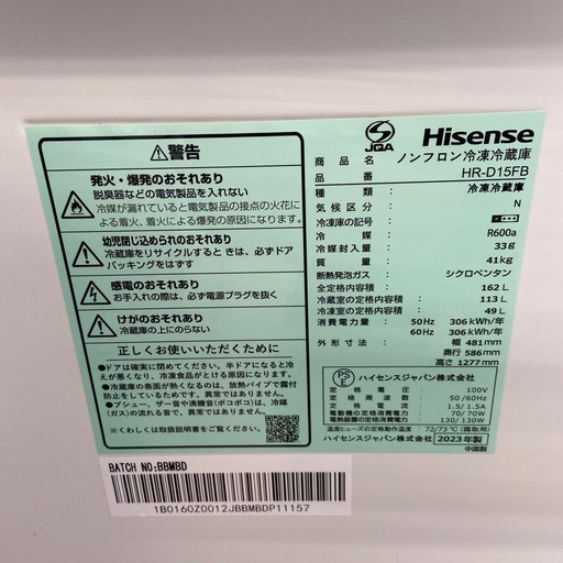 【来店いただける方限定】2ドア冷蔵庫【トレファク摂津店】