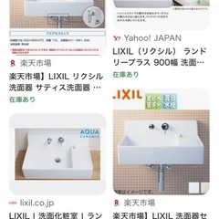 リクシル洗面台の画像