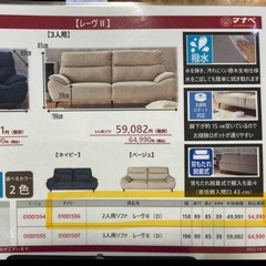 2人掛けソファ　ネイビーの画像