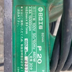 【工具】日立 電気カンナ 82mm P20 中古　リサイクルショップ宮崎屋　住吉店26.2.14の画像