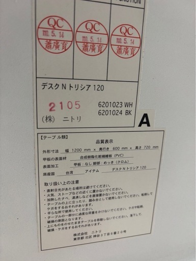 ニトリ デスク ホワイト