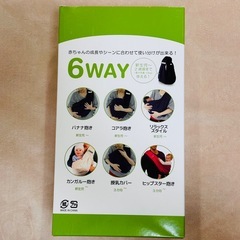 ケラッタ 6way ベビースリングの画像