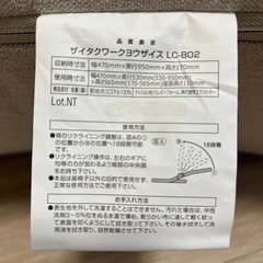 座椅子(ニトリLC-B02）の画像