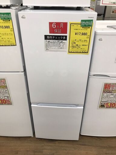 【ジャングルジャングル広陵店】家電　冷蔵庫　ヤマダ　YRZ-F15J　2023年製【ジモティー特別価格！！】