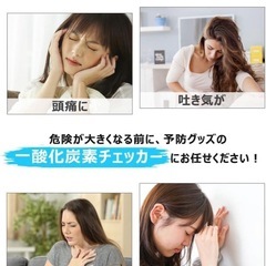 一酸化炭素警報器チェッカー　秋冬キャンプ　大音量　日本語音声の画像