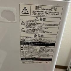 TOSHIBA 洗濯機 4.5kgの画像