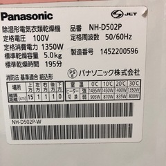 🔌🧺電気乾燥機の画像