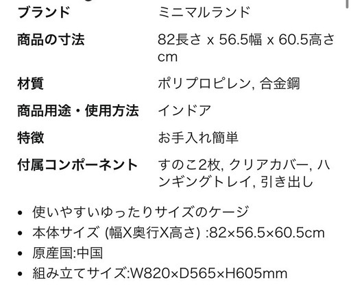 うさぎ用ペットゲージ
