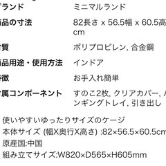 うさぎ用ペットゲージの画像