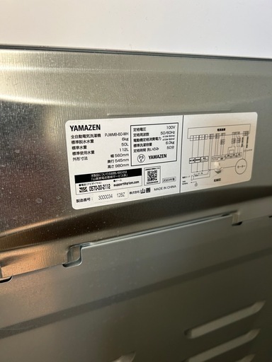 ヤマゼン　洗濯機　6.0k 美品  2023年製