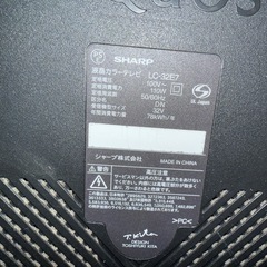 SHARP 32インチ テレビ  ジャンクの画像