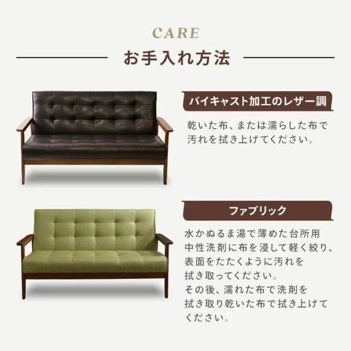2人掛けソファ　　　