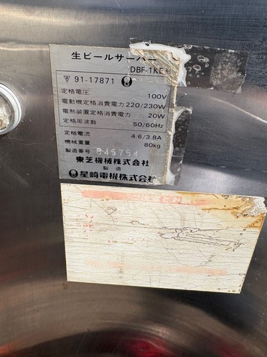 業務用生ビールサーバー