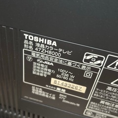 【ジャンク】REGZA 47ZH8000の画像