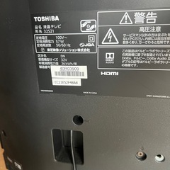 テレビ32型の画像