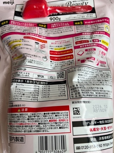 ザバス シェイプ＆ビューティ チョコレート ミルクティー