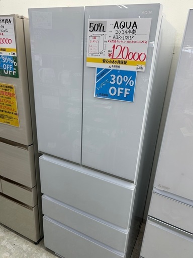 AQUA AQR-TX51P 2024年製 冷蔵庫 507L