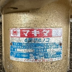 マキタ 丸ノコ 5601型 165mm 電動丸のこ 100V 550W DIY 大工道具の画像