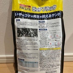 【お話中】GEX ジェックス ピュアブラック 2Lの画像