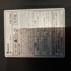 トースター HERB Relaxの画像