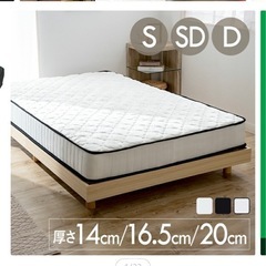 セミダブル　マットレスの画像