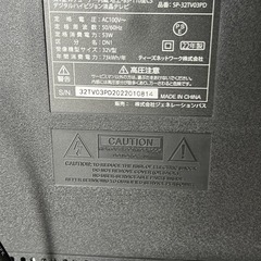 テレビ32型の画像