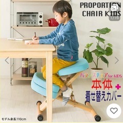 矯正椅子　子供用の画像