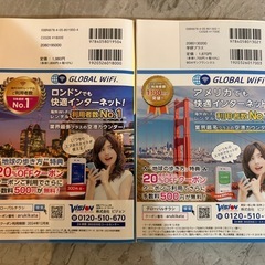 地球の歩き方2冊セットの画像