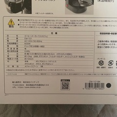 リリカフェ　コーヒーメーカーの画像