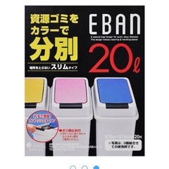 アスベル　ゴミ箱　未使用　20リットルの画像