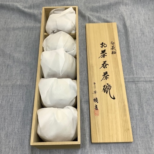 橘吉 白萩釉  お茶呑茶碗 ５客セット