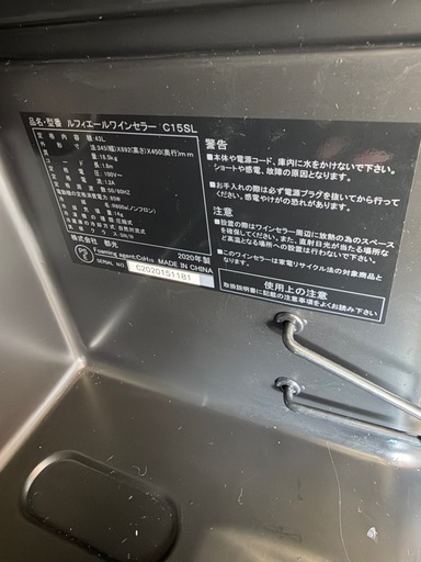 ルフィエール C15SL コンプレッサー式
