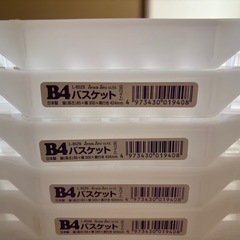100均かごトレーB4サイズ&A4サイズの画像