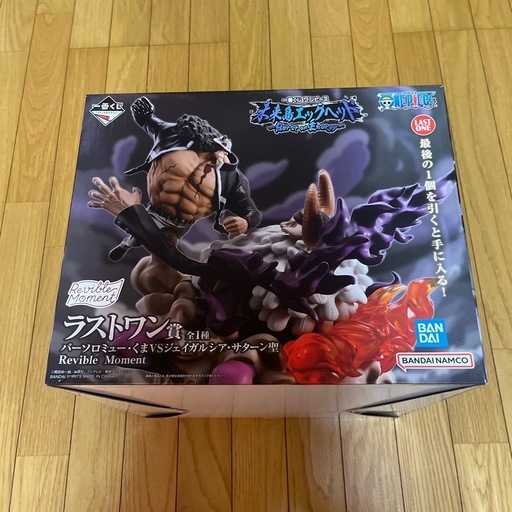 バーソロミュー・くまＶＳジェイガルシア・サターン聖　「一番くじ　ワンピース　未来島エッグヘッド～Ｂｕｒｓｔ　ｏｆ　Ｅｎｅｒｇｙ～」　Ｒｅｖｉｂｌｅ　Ｍｏｍｅｎｔ