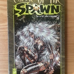 SPAWN BLOODFEUD 3冊の画像
