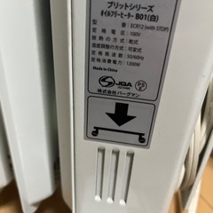 オイルヒーターの画像