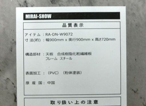 MIRAI-SHOW ダイニングテーブルセット 2人用 90センチ 食卓テーブル 円形 円卓 RA-DN-W9072 札幌 西野店
