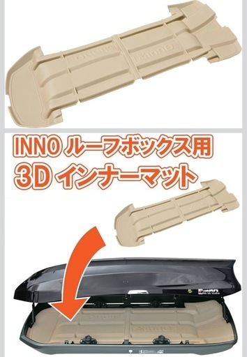 引き取り限定　inno   brw660wh ルーフボックス BRM660WH イノー ウェッジ 660 ホワイト ルーフボックス | カーメイト