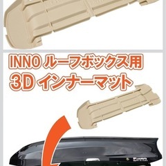 inno   brw660wh ルーフボックス
の画像