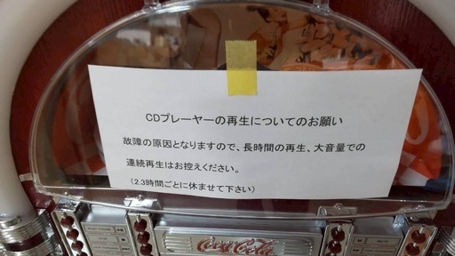 【新品】　コカコーラ　ジュークボックス