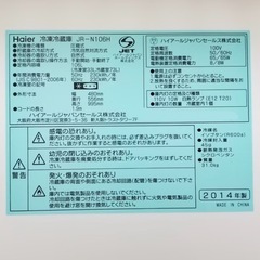 ハイアール 冷蔵庫 2014年製 106Lの画像