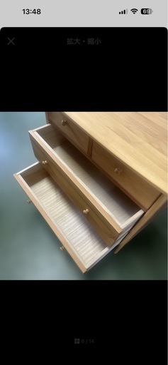 天然木　チェスト