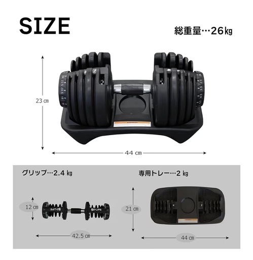 可変ダンベル24キロ