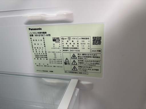 冷蔵庫Panasonic 2024年式